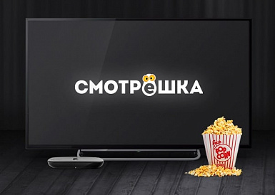 Смотрешка, Черноморское Смотрешка, Черноморское