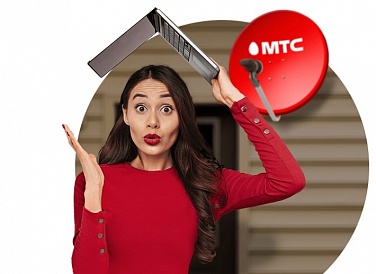 Спутниковое ТВ МТС, Черноморское Спутниковое ТВ МТС, Черноморское